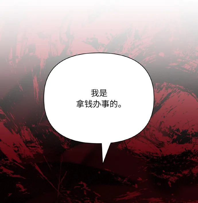 [第70话] 守护的方法 第106页