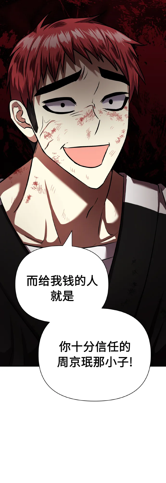 [第70话] 守护的方法 第107页