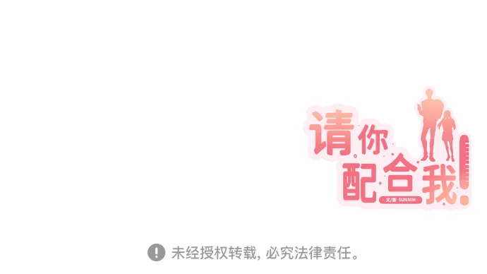 [第70话] 守护的方法 第110页