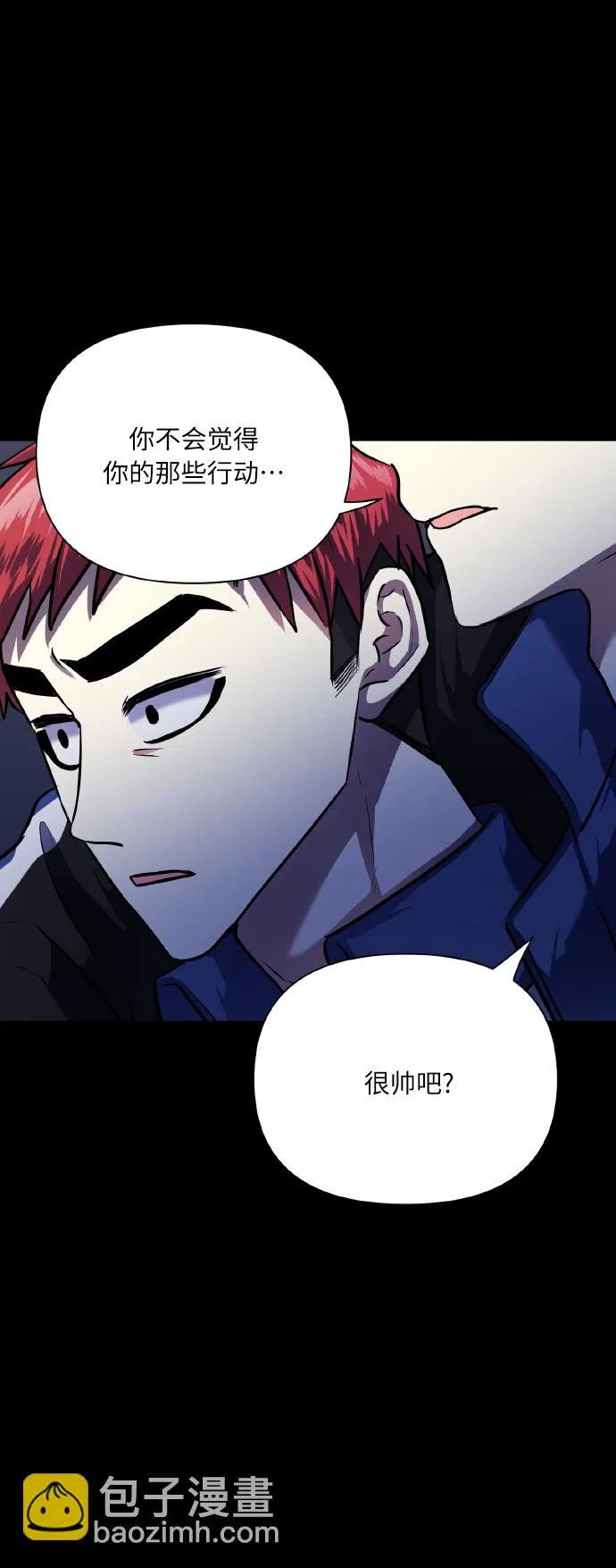 [第69话] 实力差距 第4页
