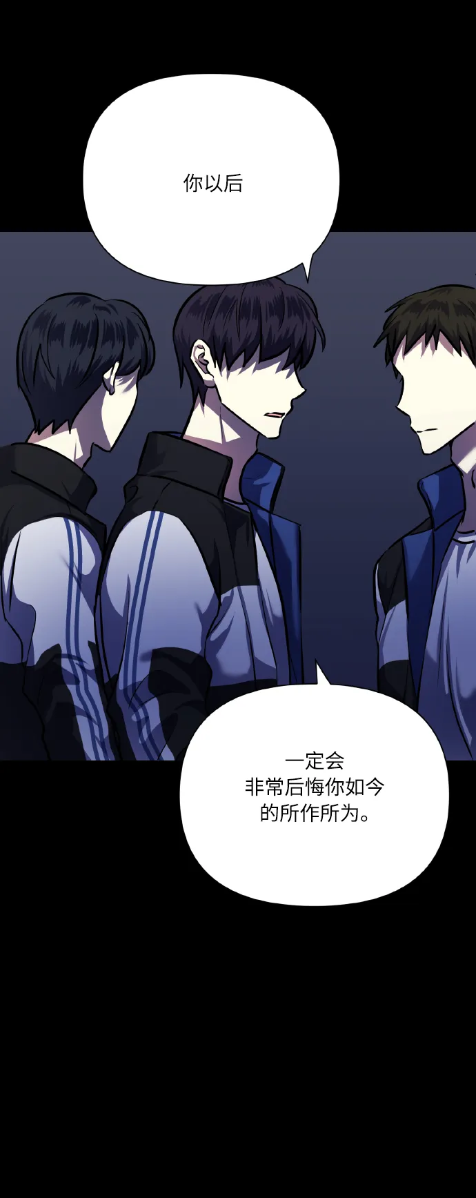 [第69话] 实力差距 第5页