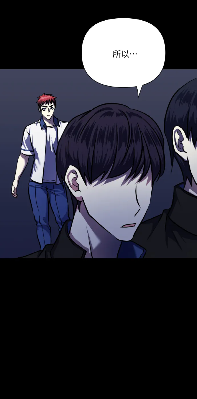 [第69话] 实力差距 第6页