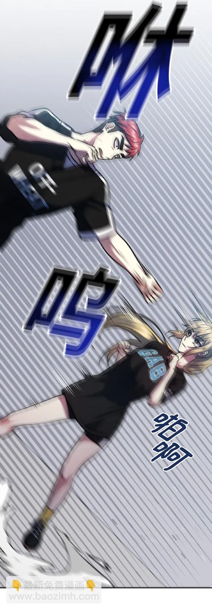 [第69话] 实力差距 第10页