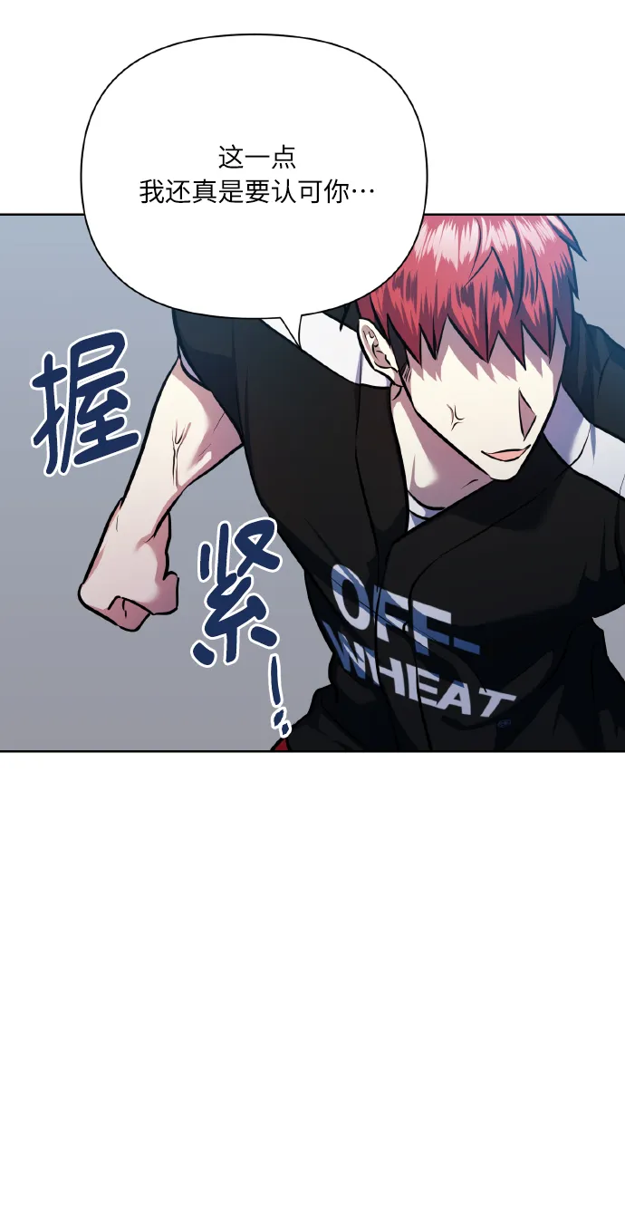 [第69话] 实力差距 第16页
