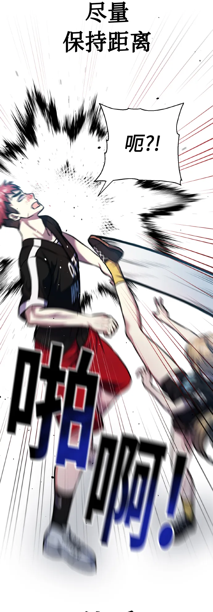 [第69话] 实力差距 第28页