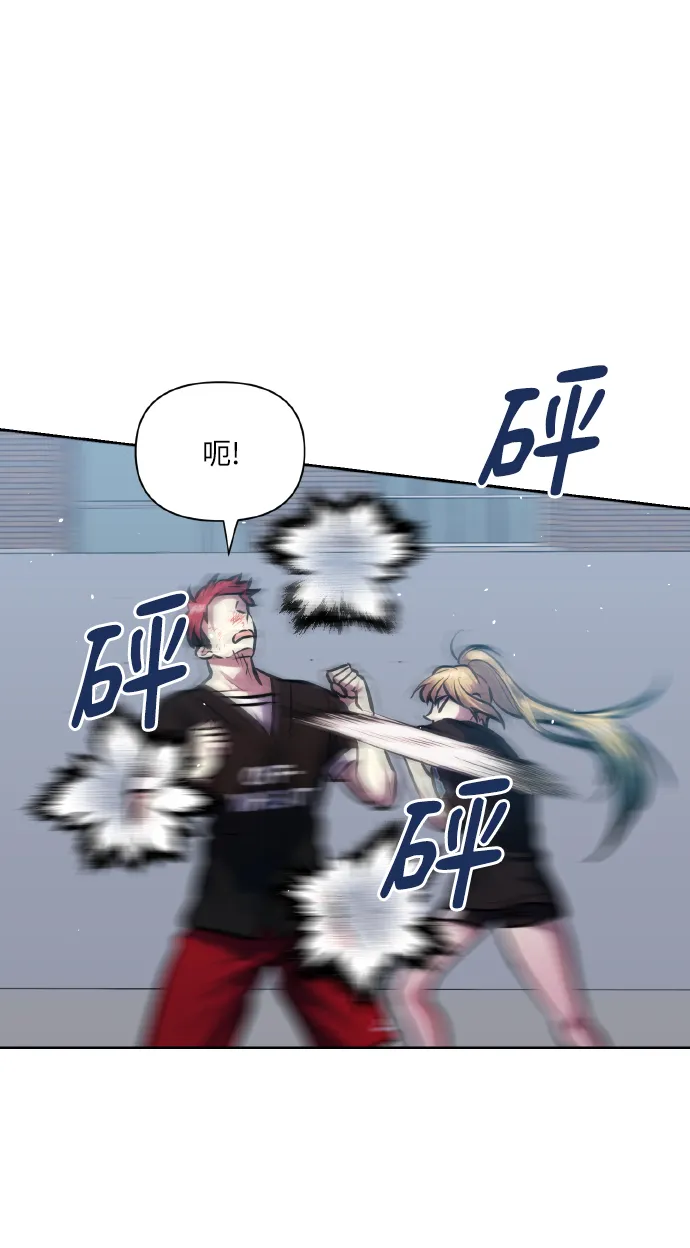 [第69话] 实力差距 第31页