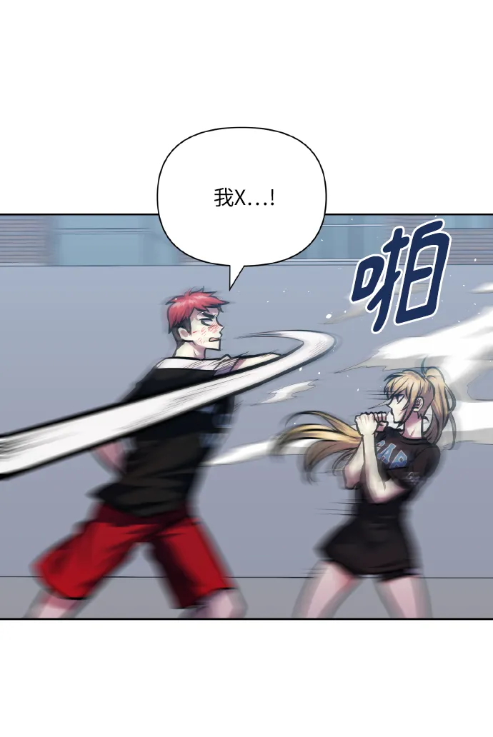 [第69话] 实力差距 第32页