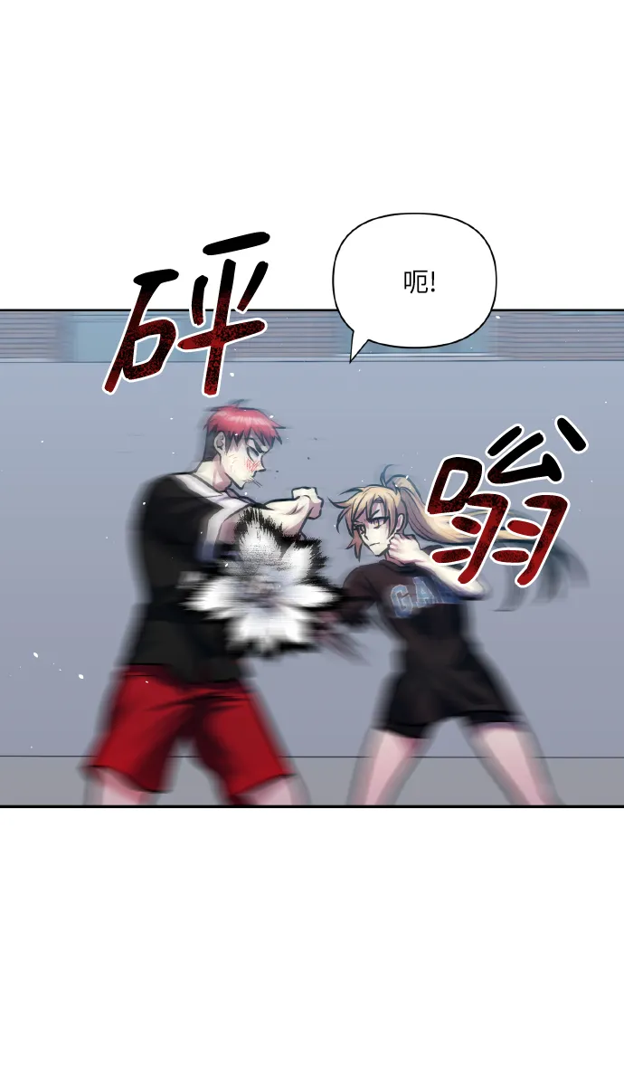 [第69话] 实力差距 第33页