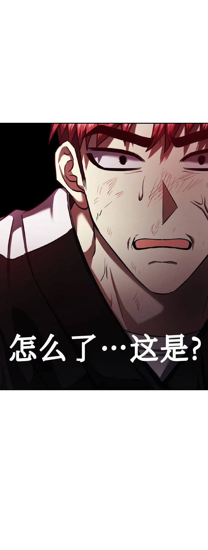 [第69话] 实力差距 第34页
