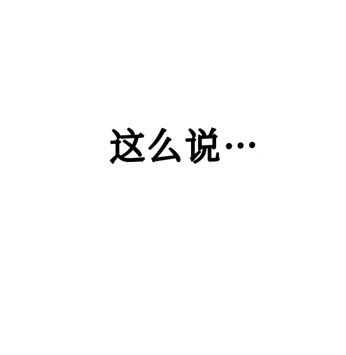 [第69话] 实力差距 第39页