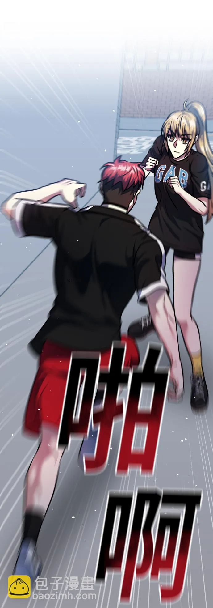 [第69话] 实力差距 第40页