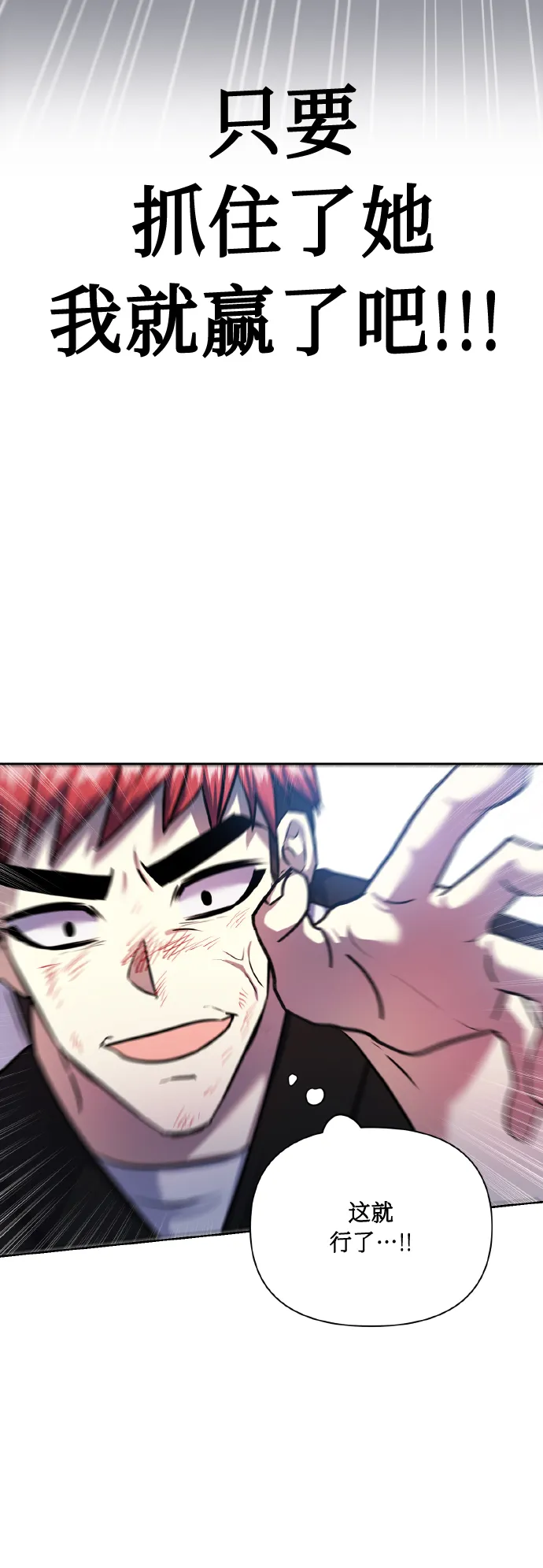 [第69话] 实力差距 第41页