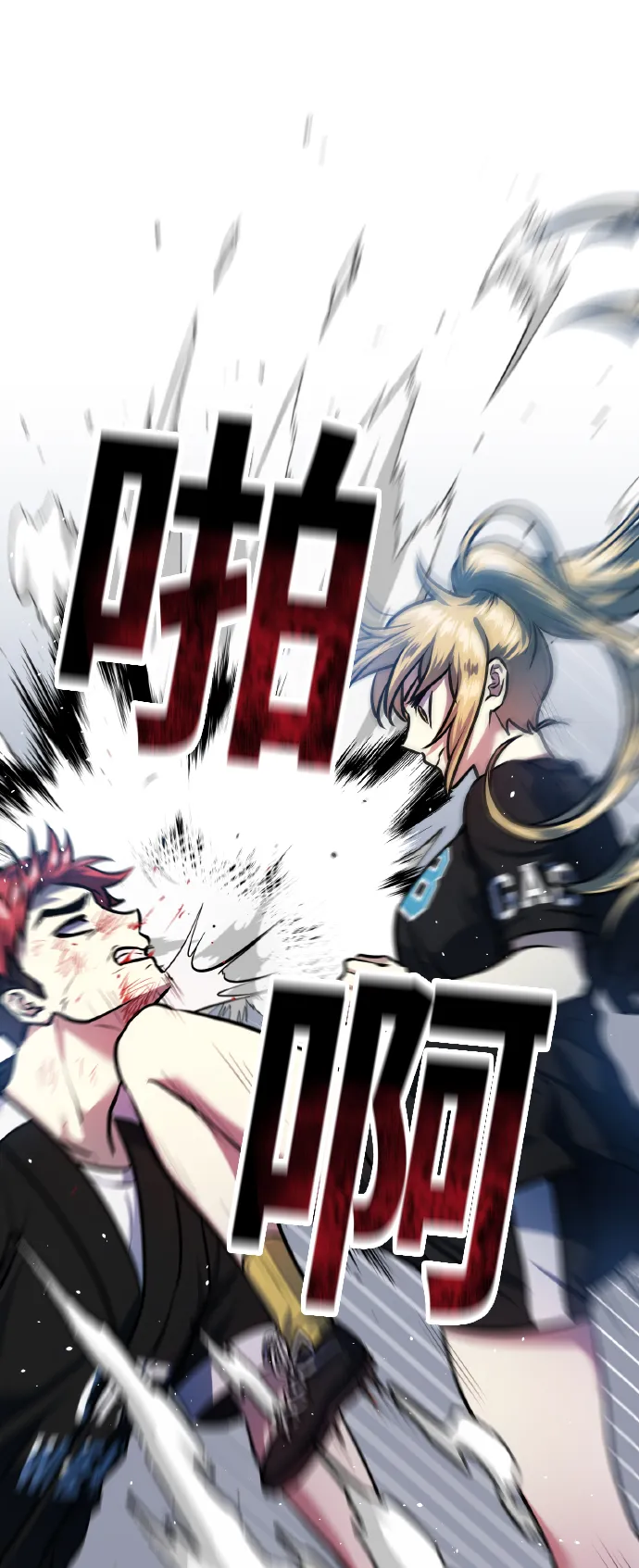 [第69话] 实力差距 第42页