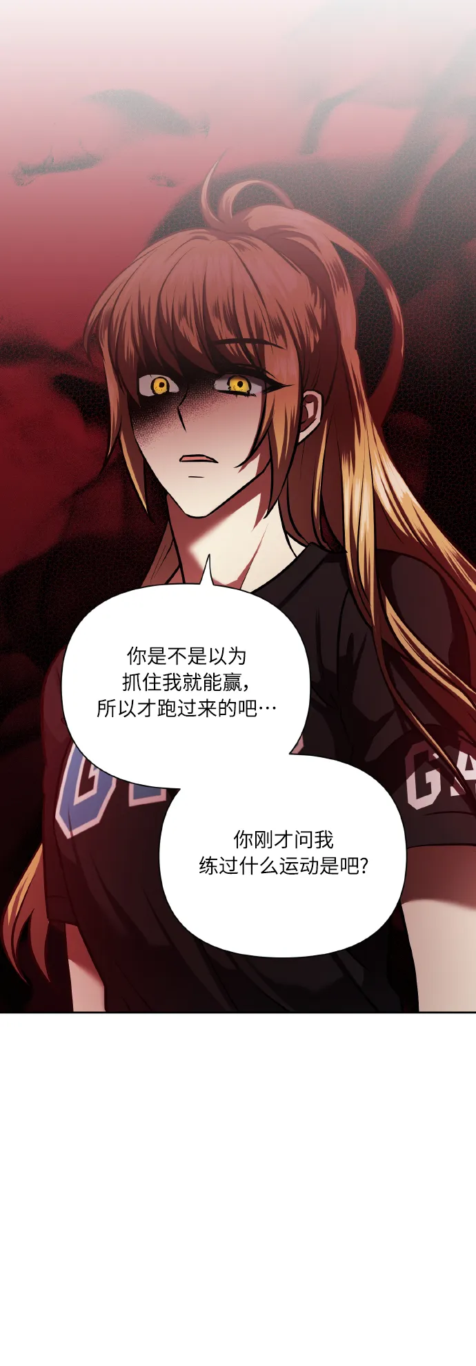 [第69话] 实力差距 第47页