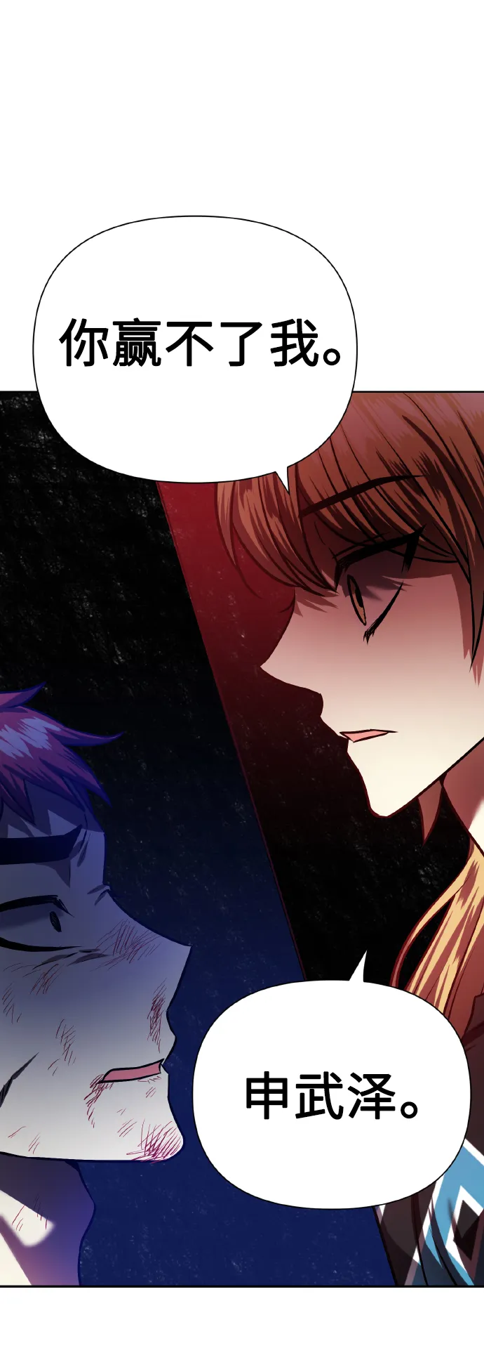 [第69话] 实力差距 第49页