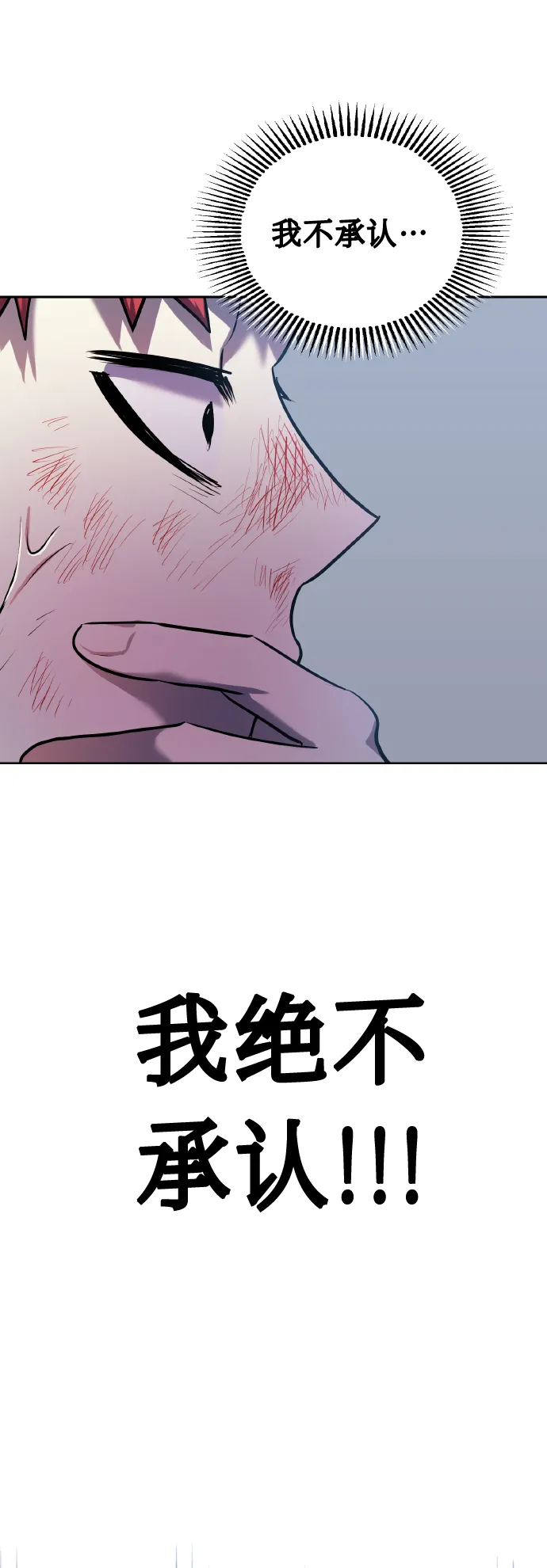 [第69话] 实力差距 第53页