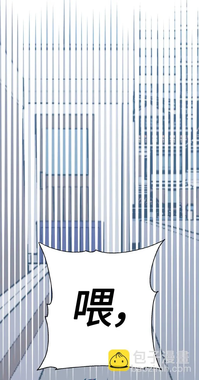 [第69话] 实力差距 第54页