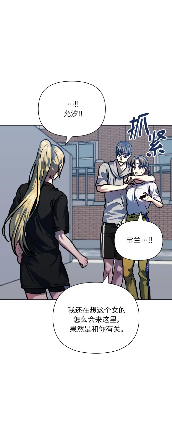[第69话] 实力差距 第57页