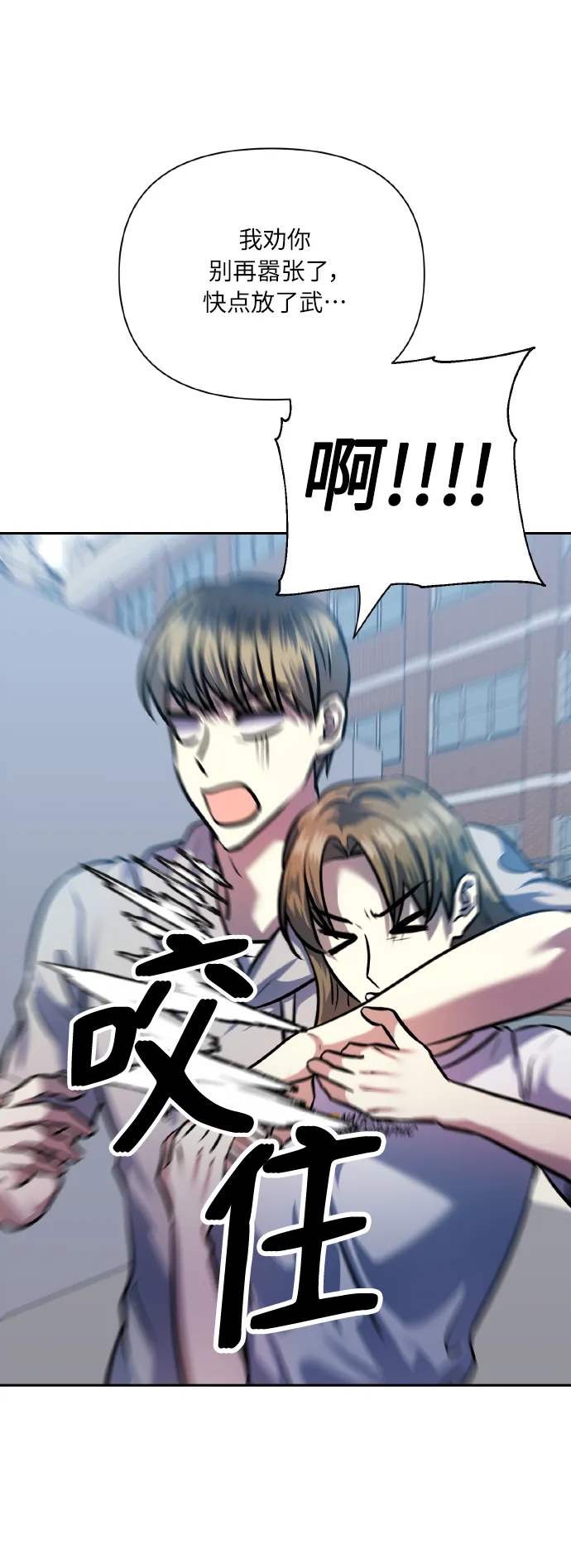 [第69话] 实力差距 第59页