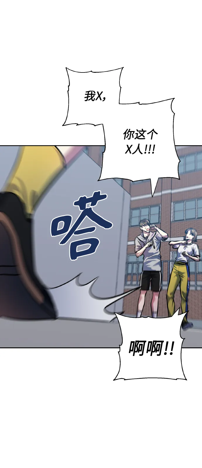[第69话] 实力差距 第60页