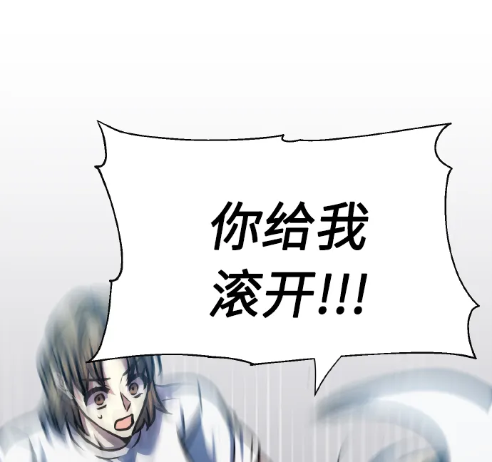 [第69话] 实力差距 第61页