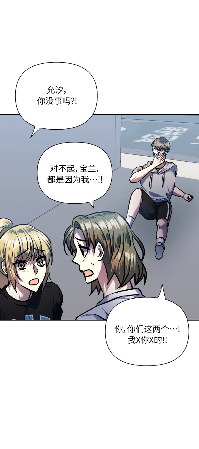 [第69话] 实力差距 第64页