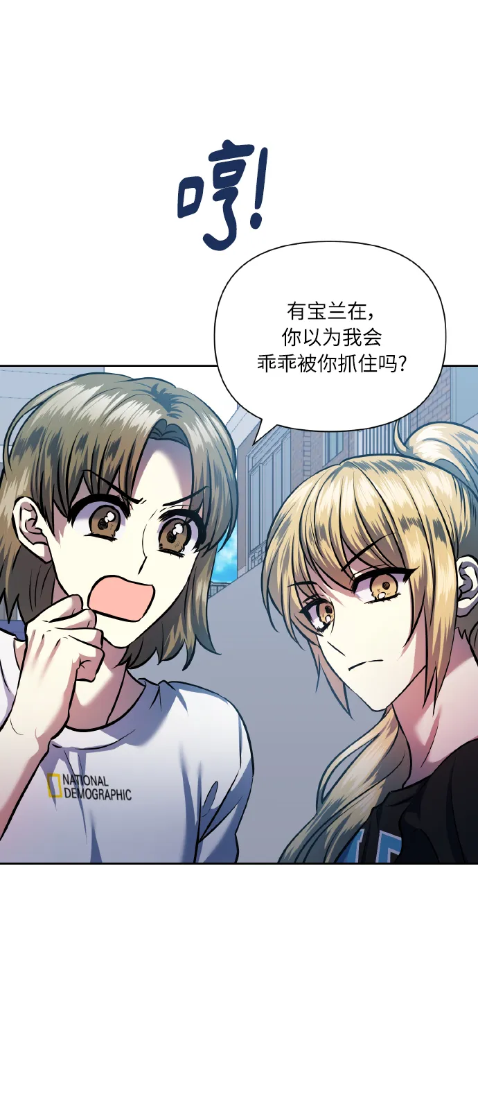 [第69话] 实力差距 第65页