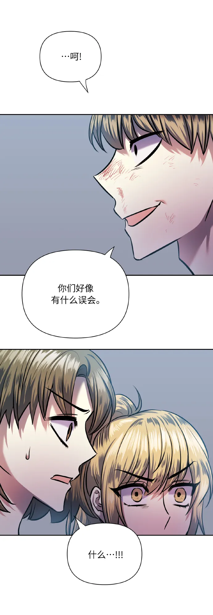[第69话] 实力差距 第66页