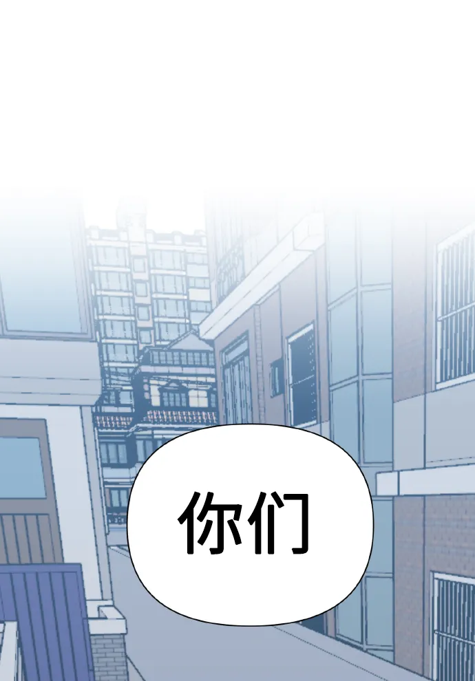 [第69话] 实力差距 第67页