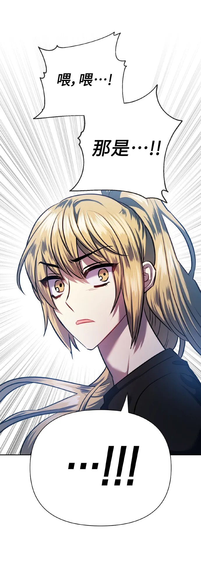 [第69话] 实力差距 第80页