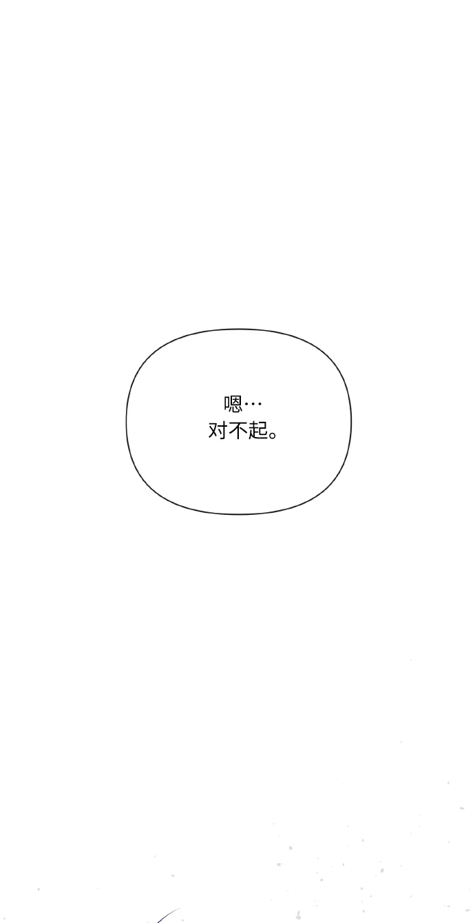 [第69话] 实力差距 第83页