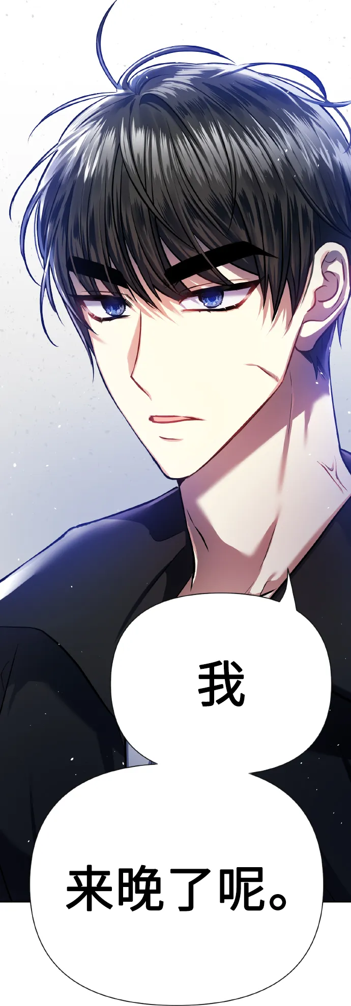 [第69话] 实力差距 第84页