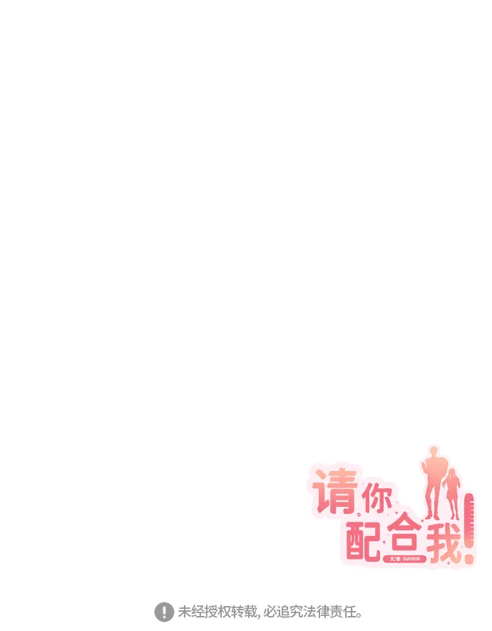 [第69话] 实力差距 第85页
