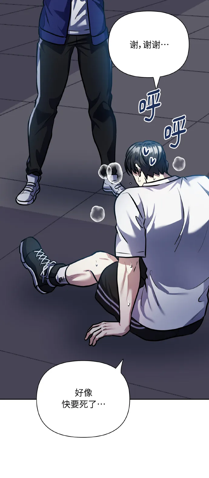 [第68话] 谎言 第3页