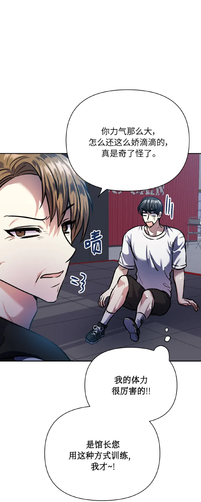[第68话] 谎言 第4页