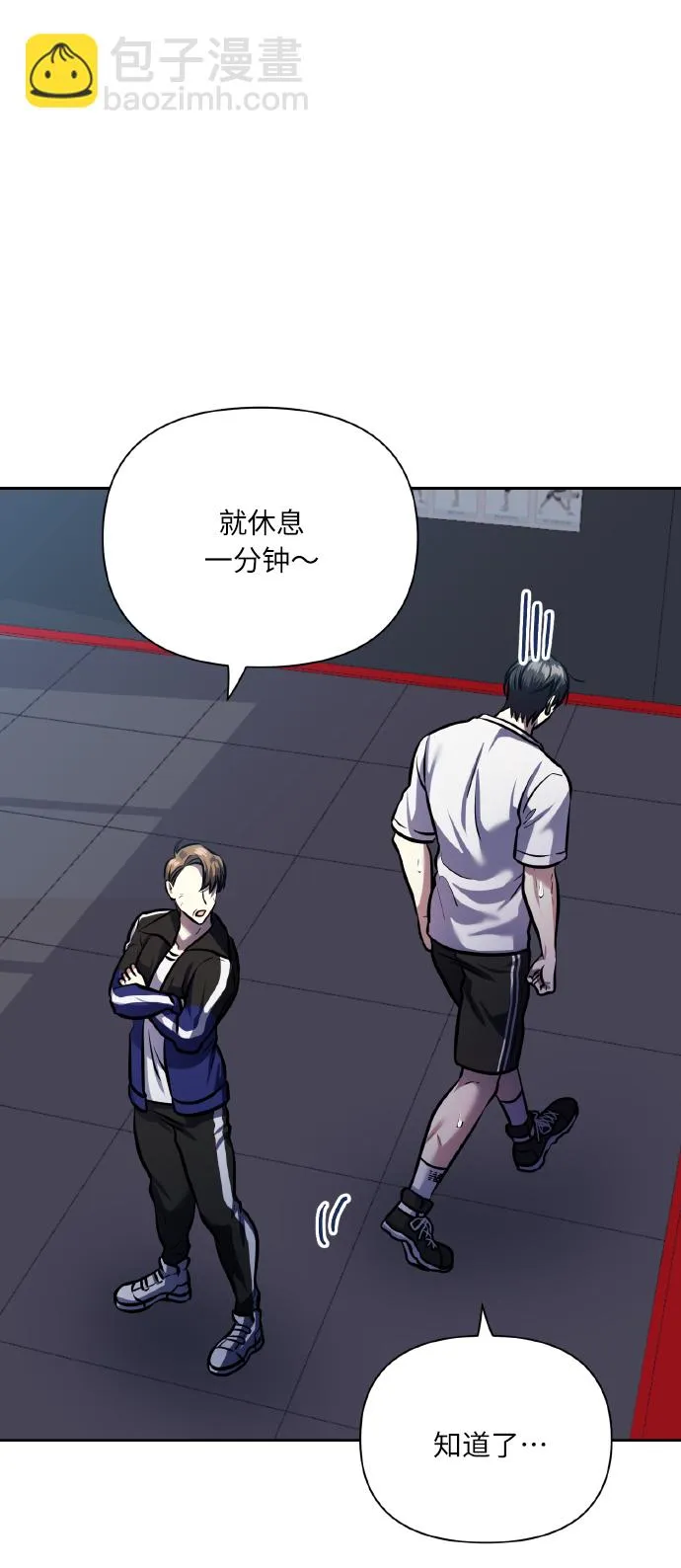 [第68话] 谎言 第5页