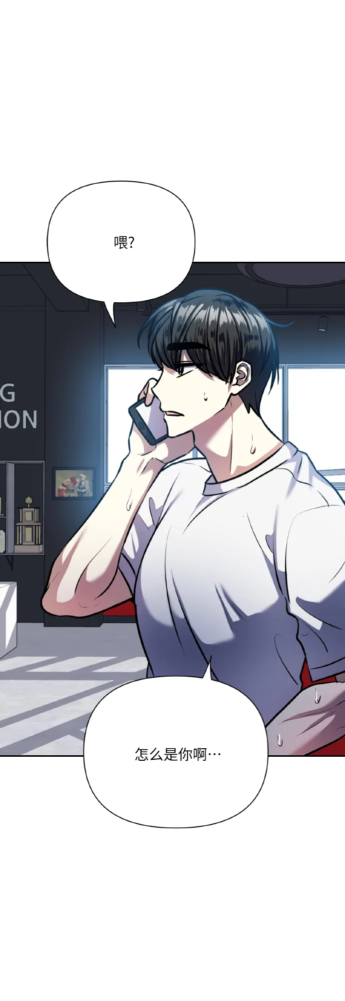 [第68话] 谎言 第7页