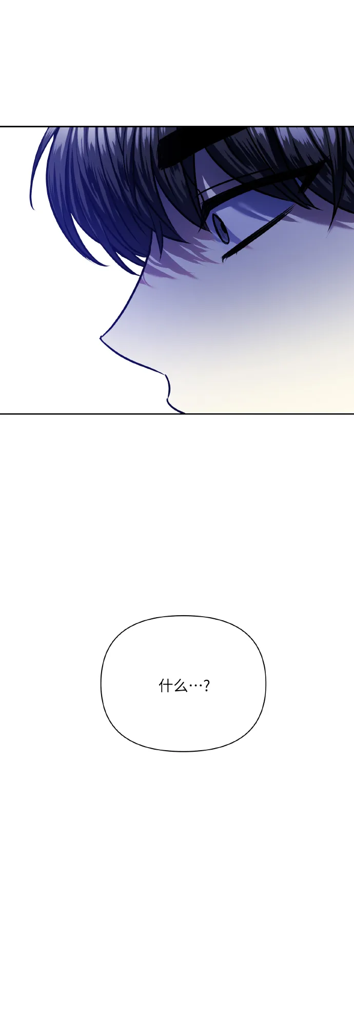 [第68话] 谎言 第8页