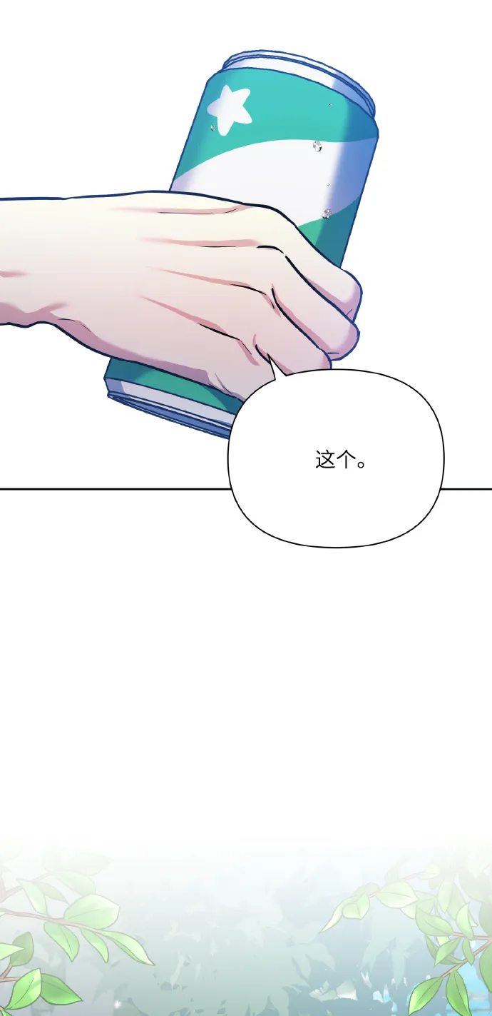 [第68话] 谎言 第10页