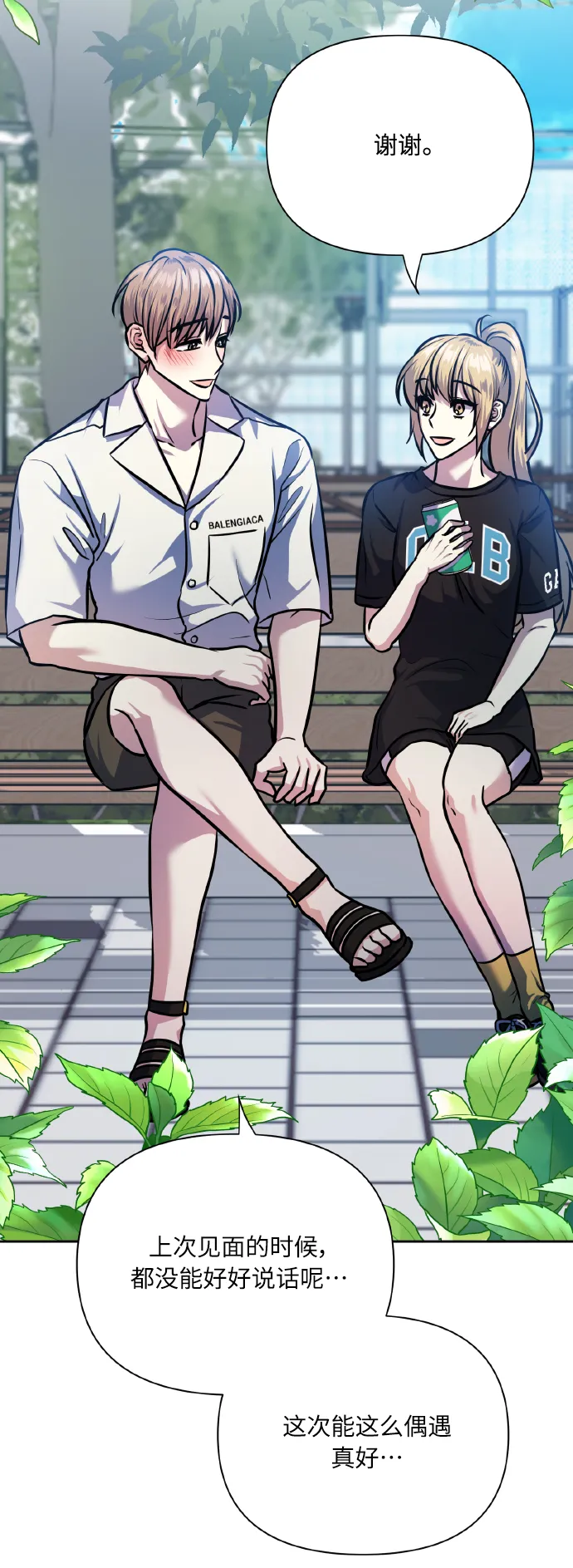 [第68话] 谎言 第11页