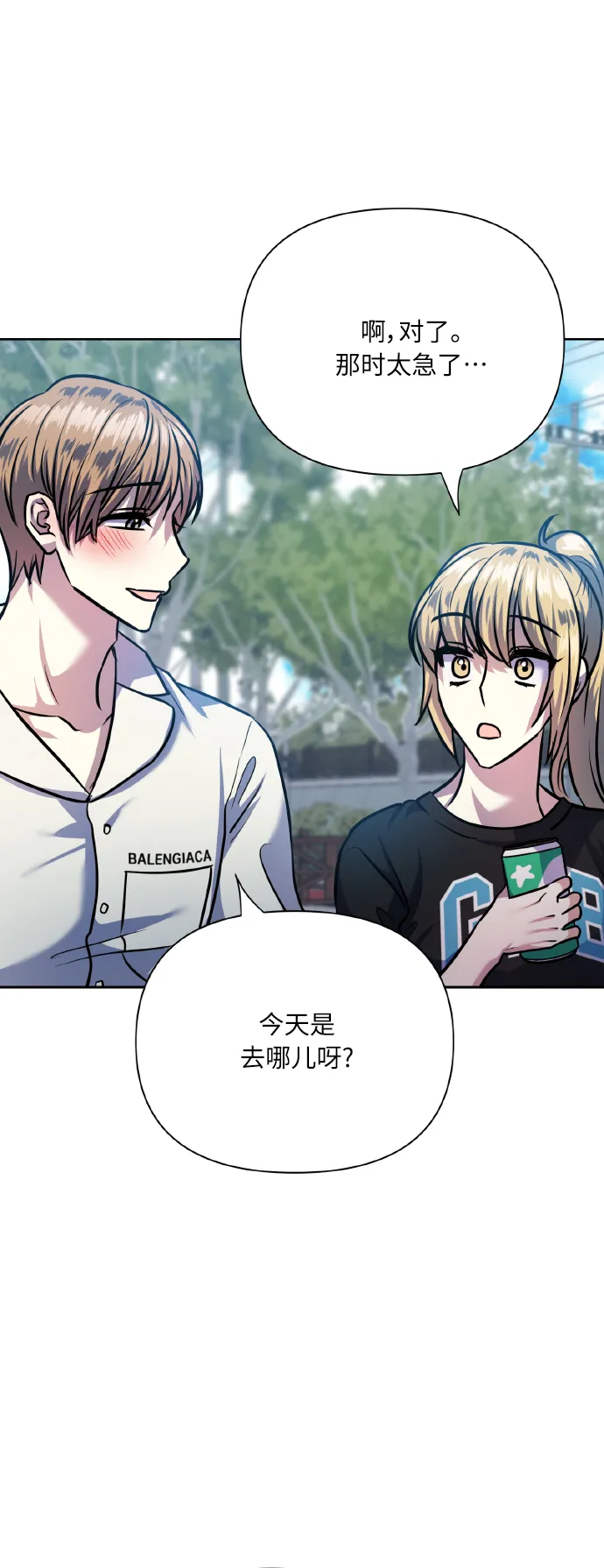 [第68话] 谎言 第12页