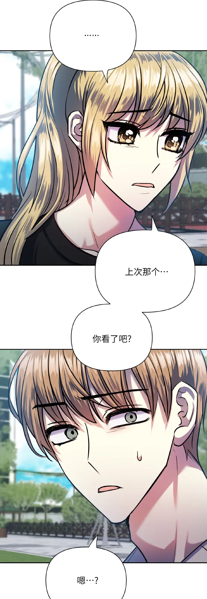 [第68话] 谎言 第13页