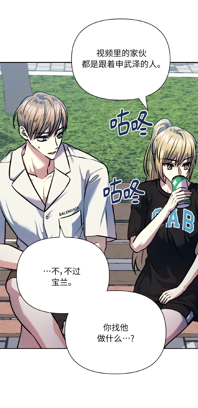 [第68话] 谎言 第16页