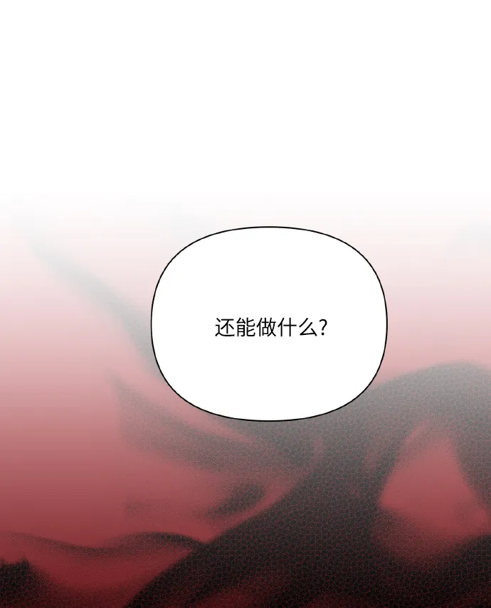 [第68话] 谎言 第17页
