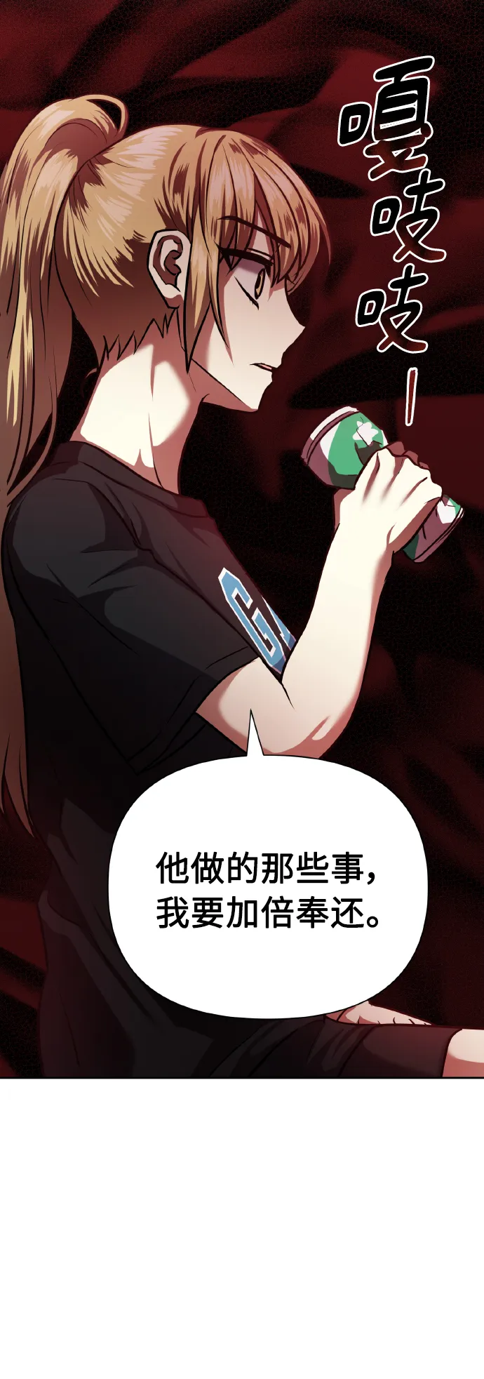 [第68话] 谎言 第18页