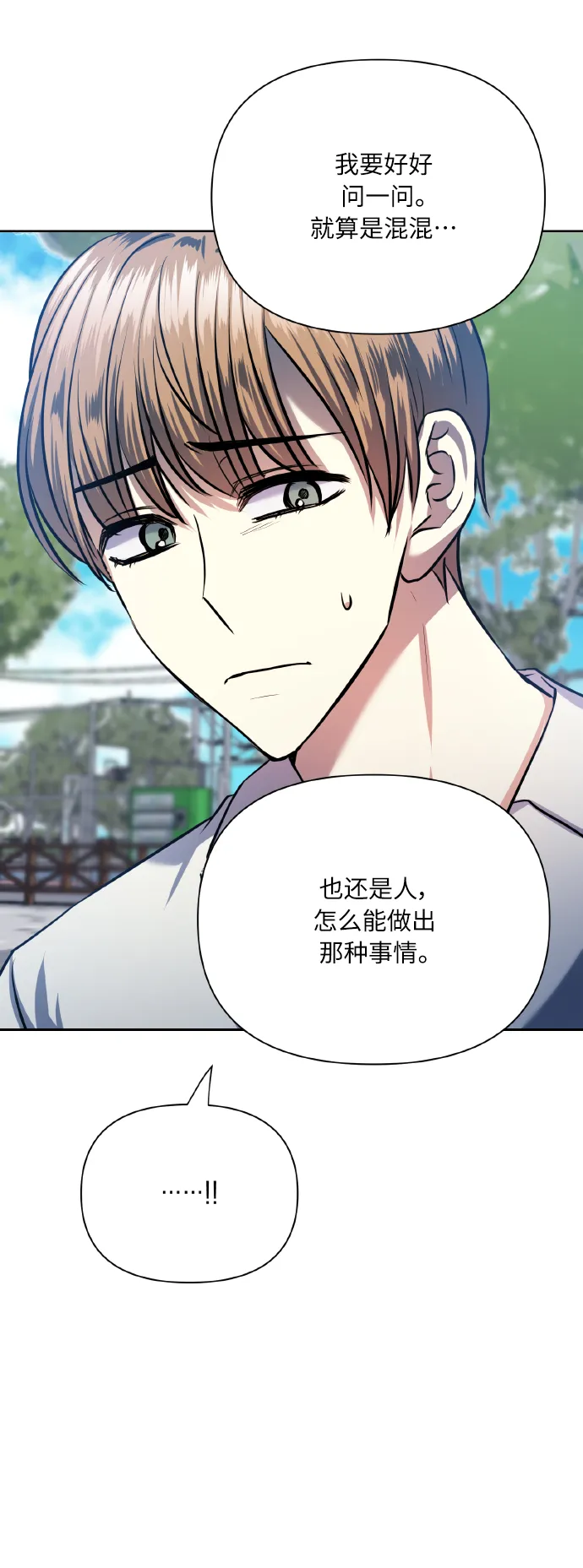 [第68话] 谎言 第19页