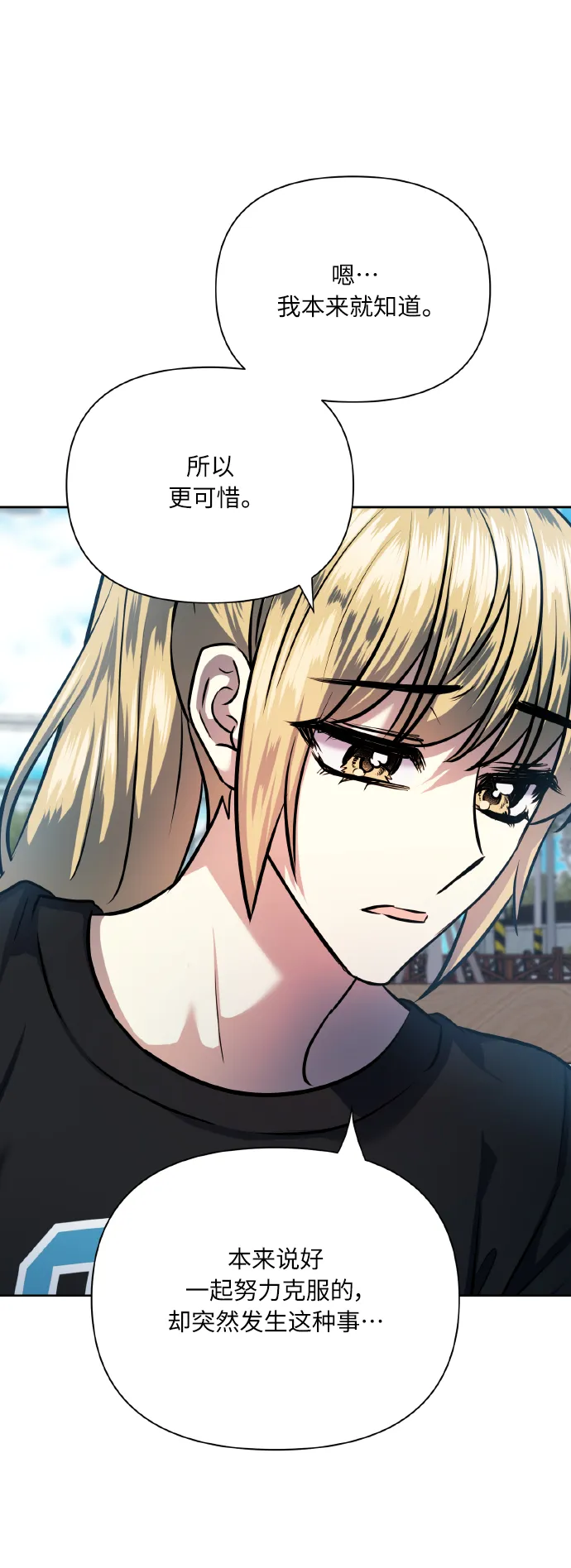 [第68话] 谎言 第22页