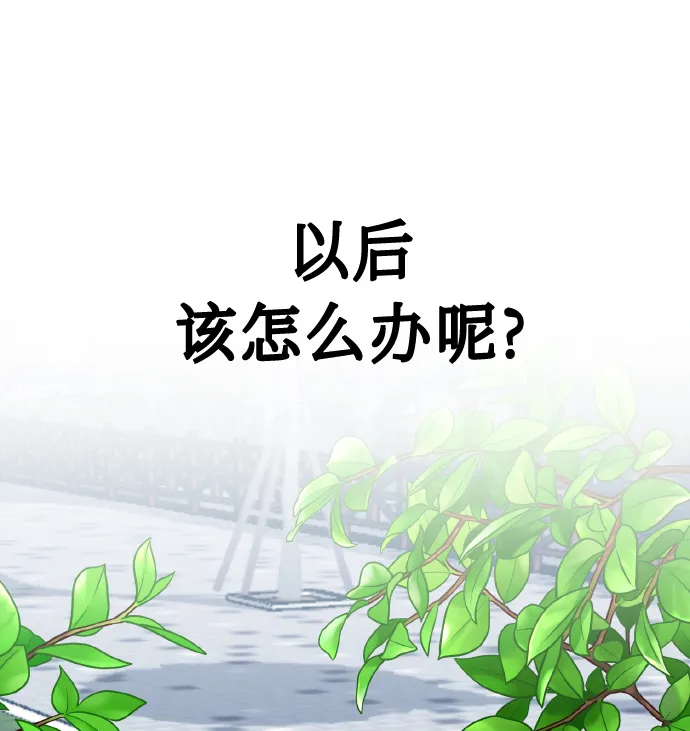 [第68话] 谎言 第24页