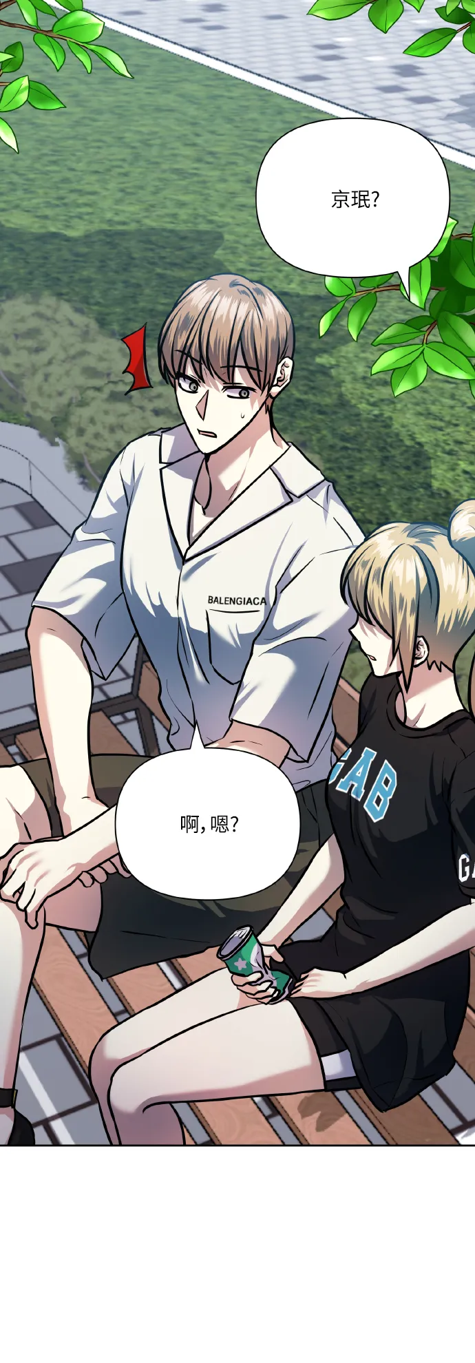 [第68话] 谎言 第25页