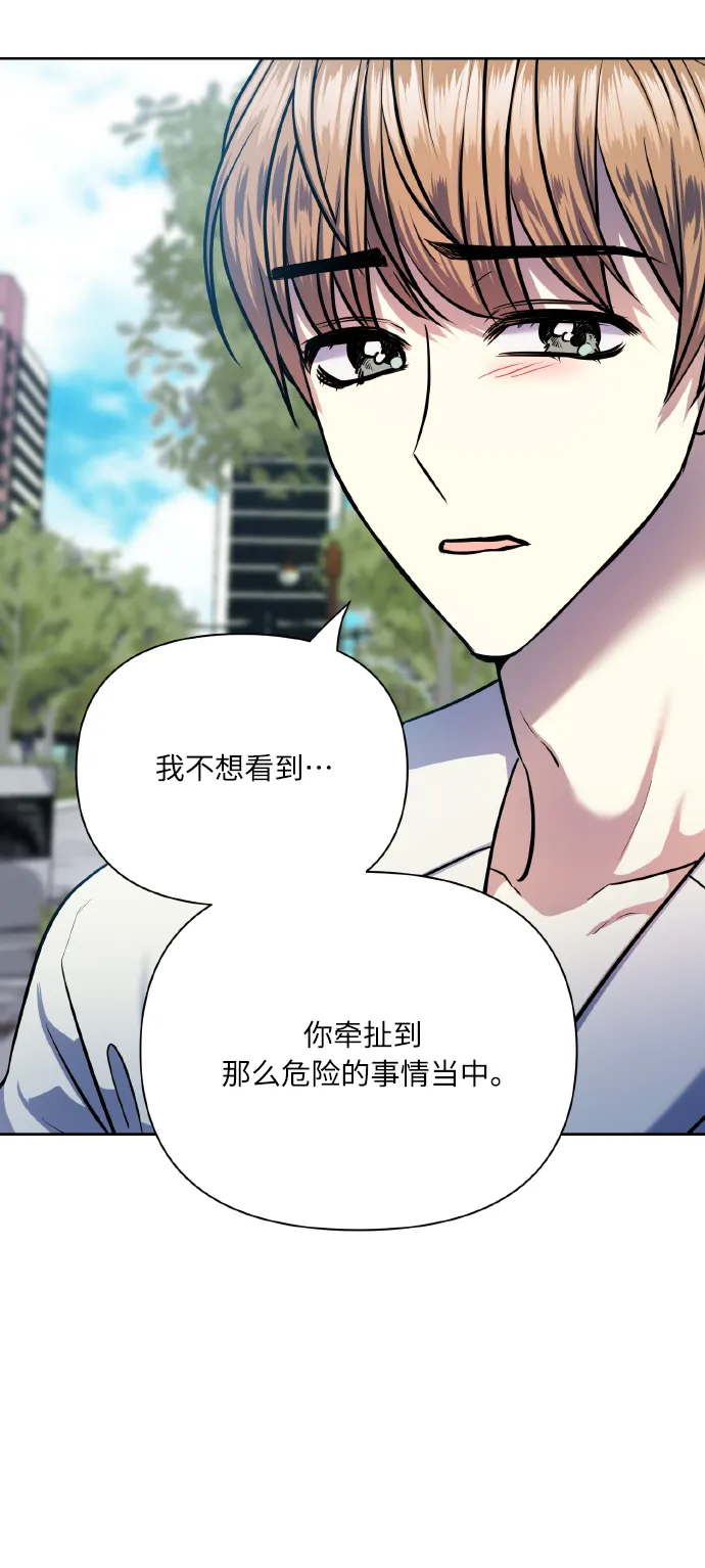 [第68话] 谎言 第30页